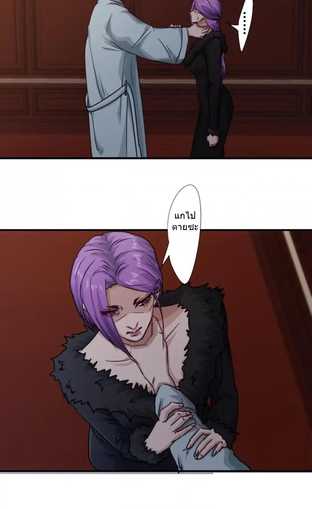 Strongest Worker page 9
