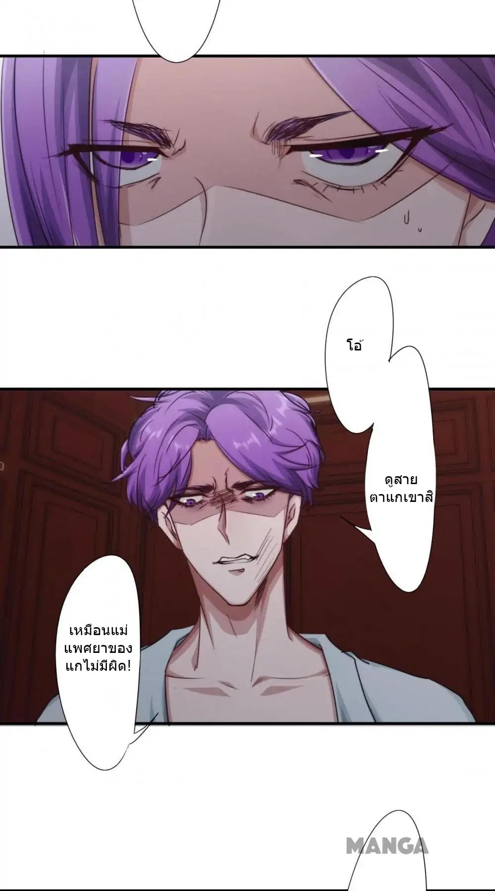 Strongest Worker page 11