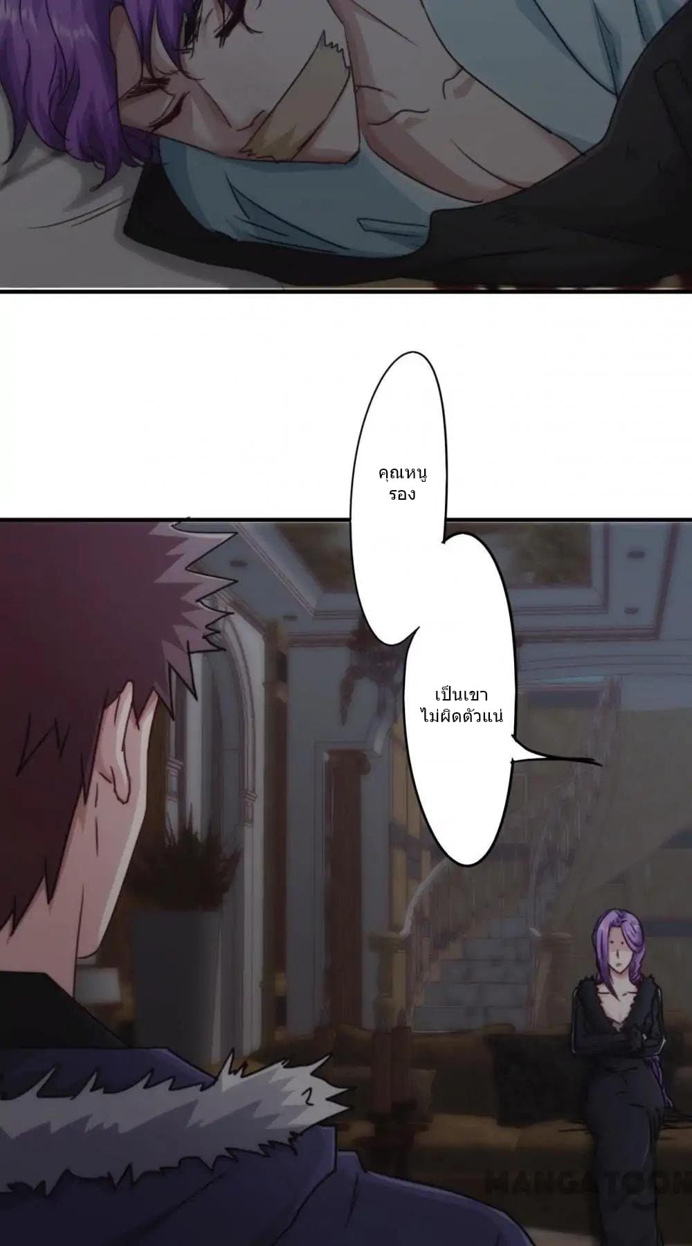 Strongest Worker page 3