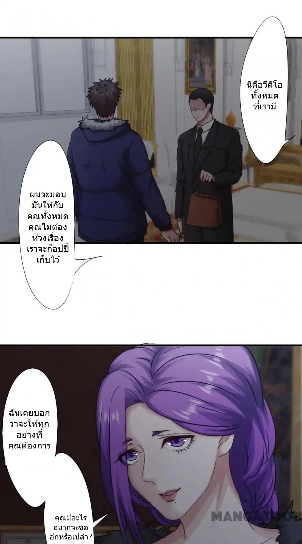 Strongest Worker page 6