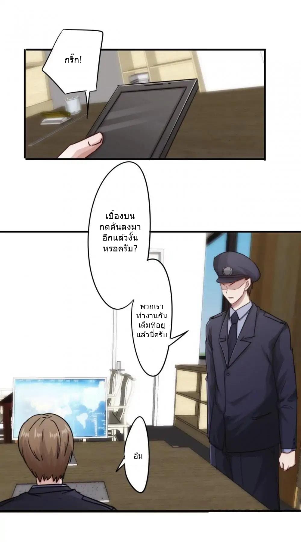 Strongest Worker page 10
