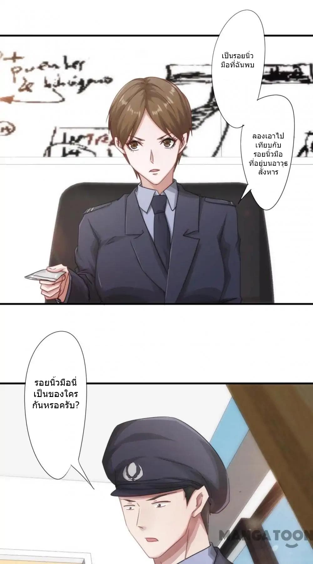 Strongest Worker page 2