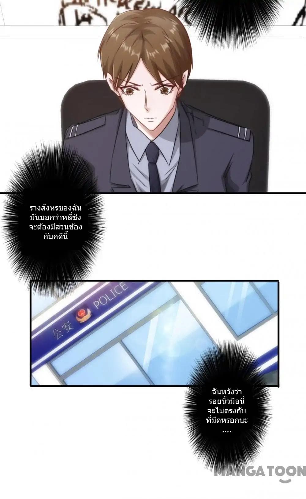 Strongest Worker page 5