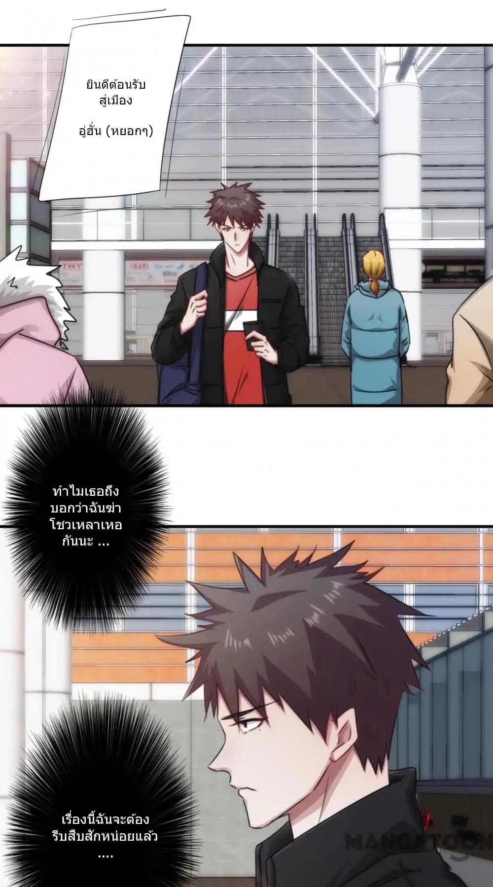 Strongest Worker page 6