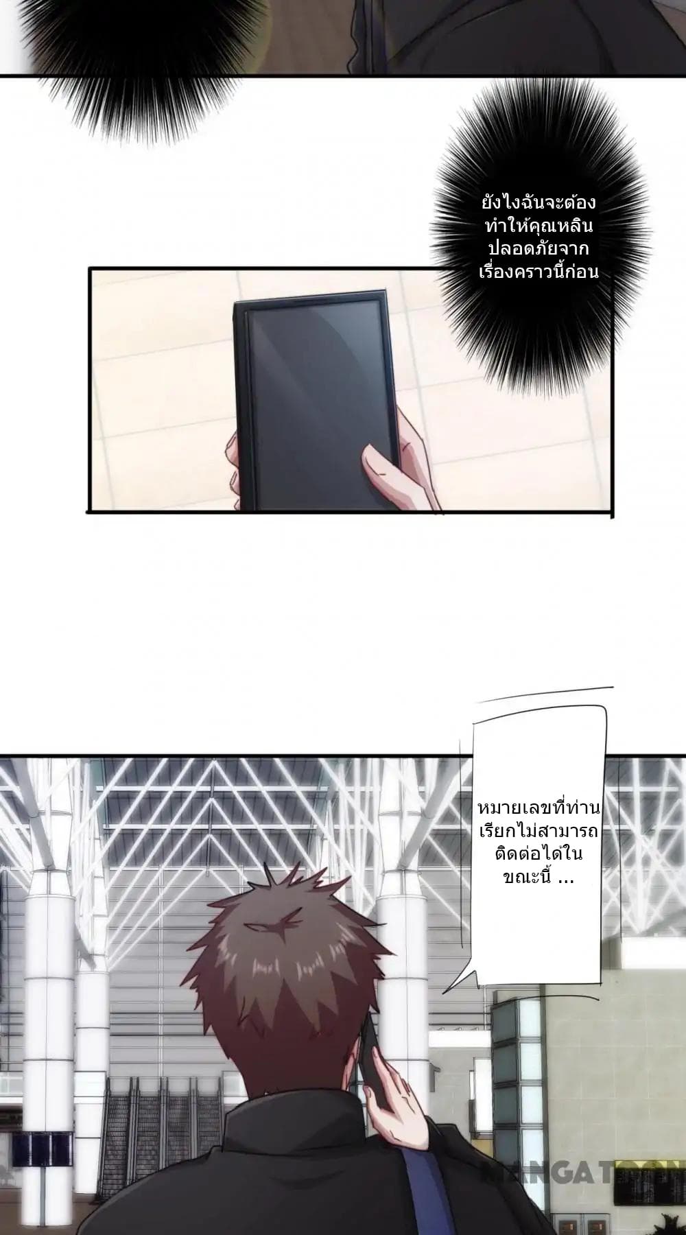 Strongest Worker page 7