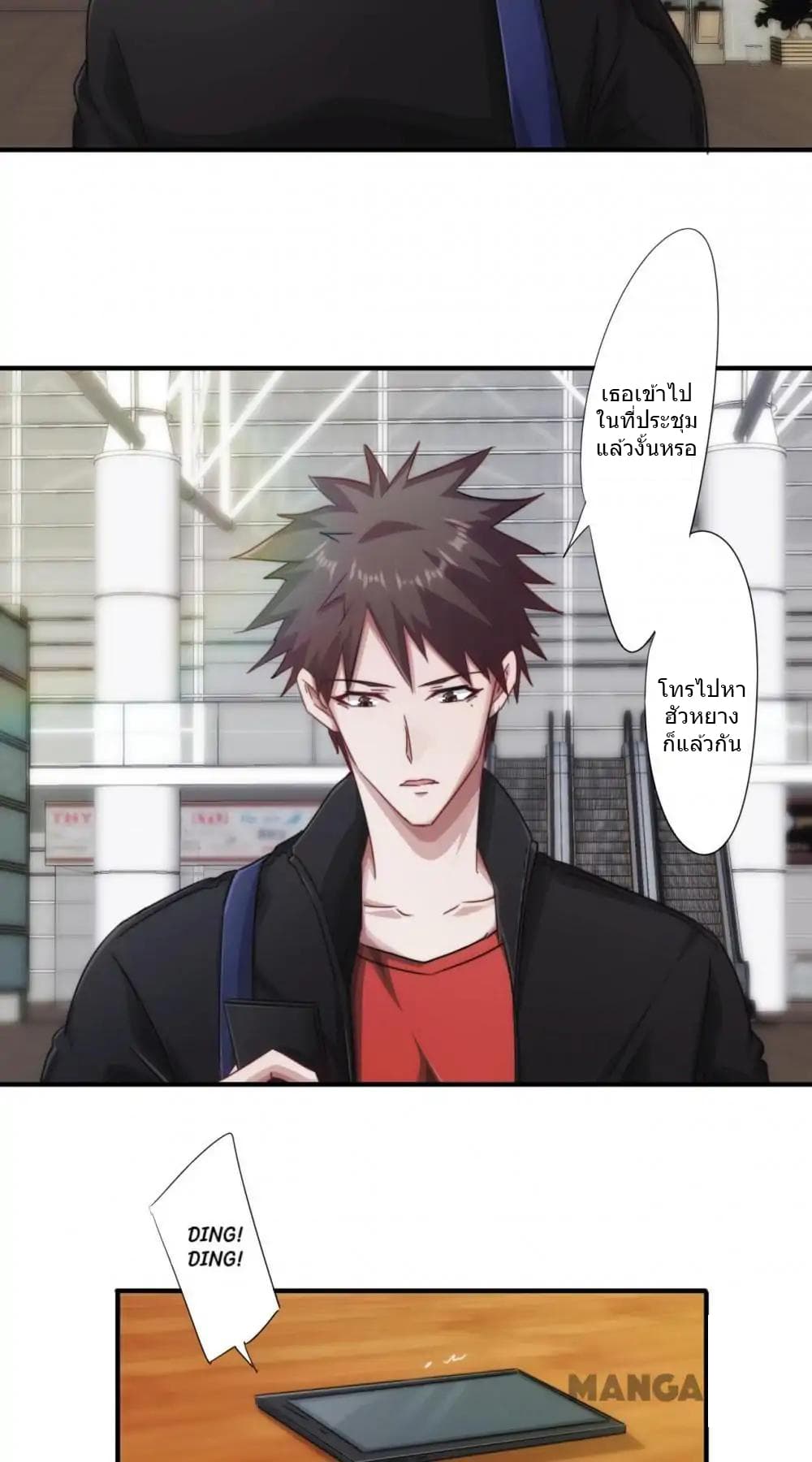 Strongest Worker page 8