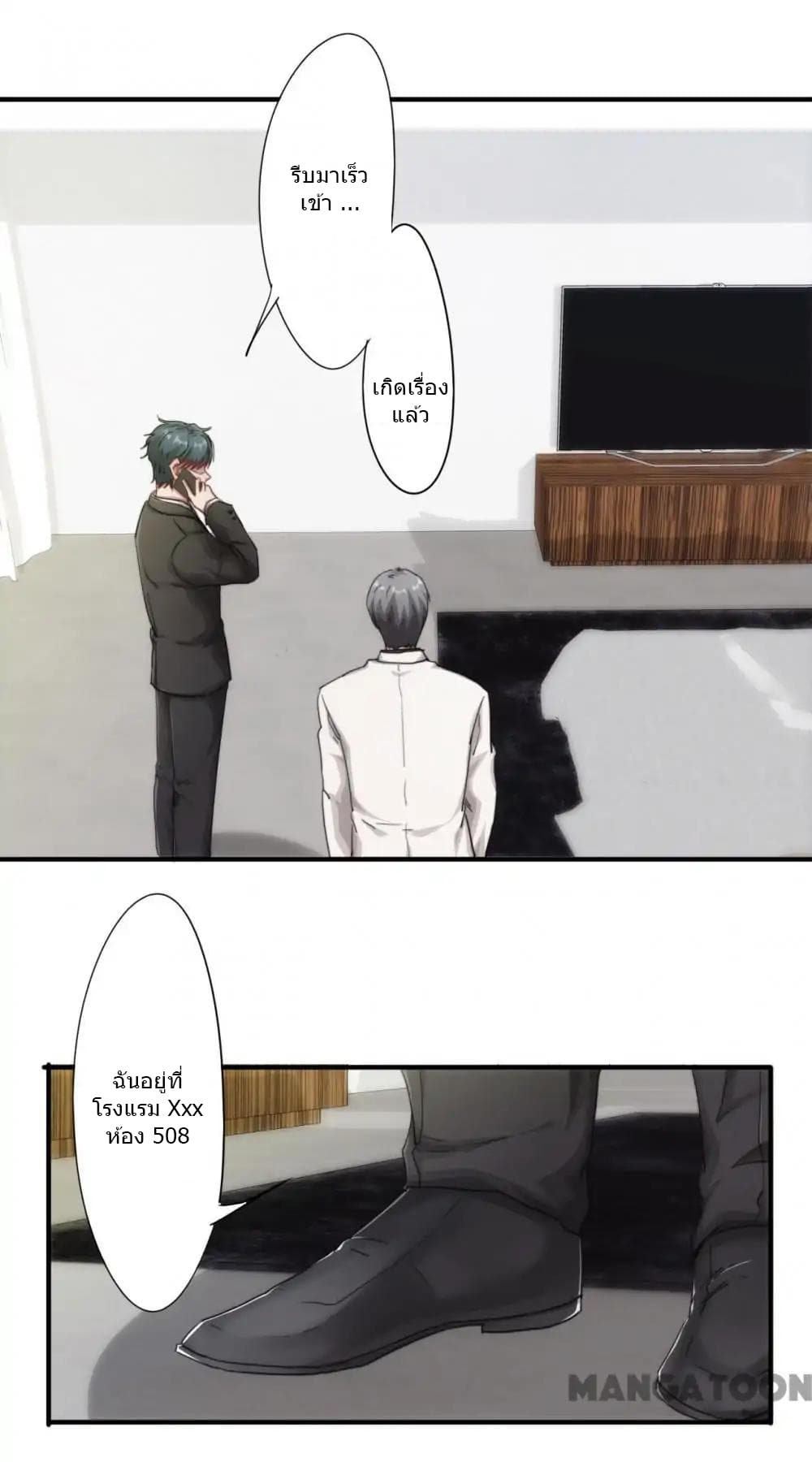 Strongest Worker page 10