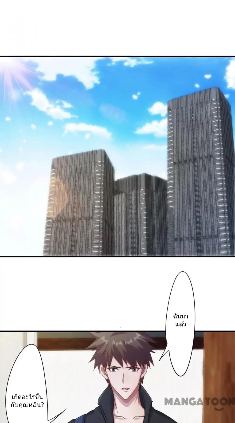 Strongest Worker page 11