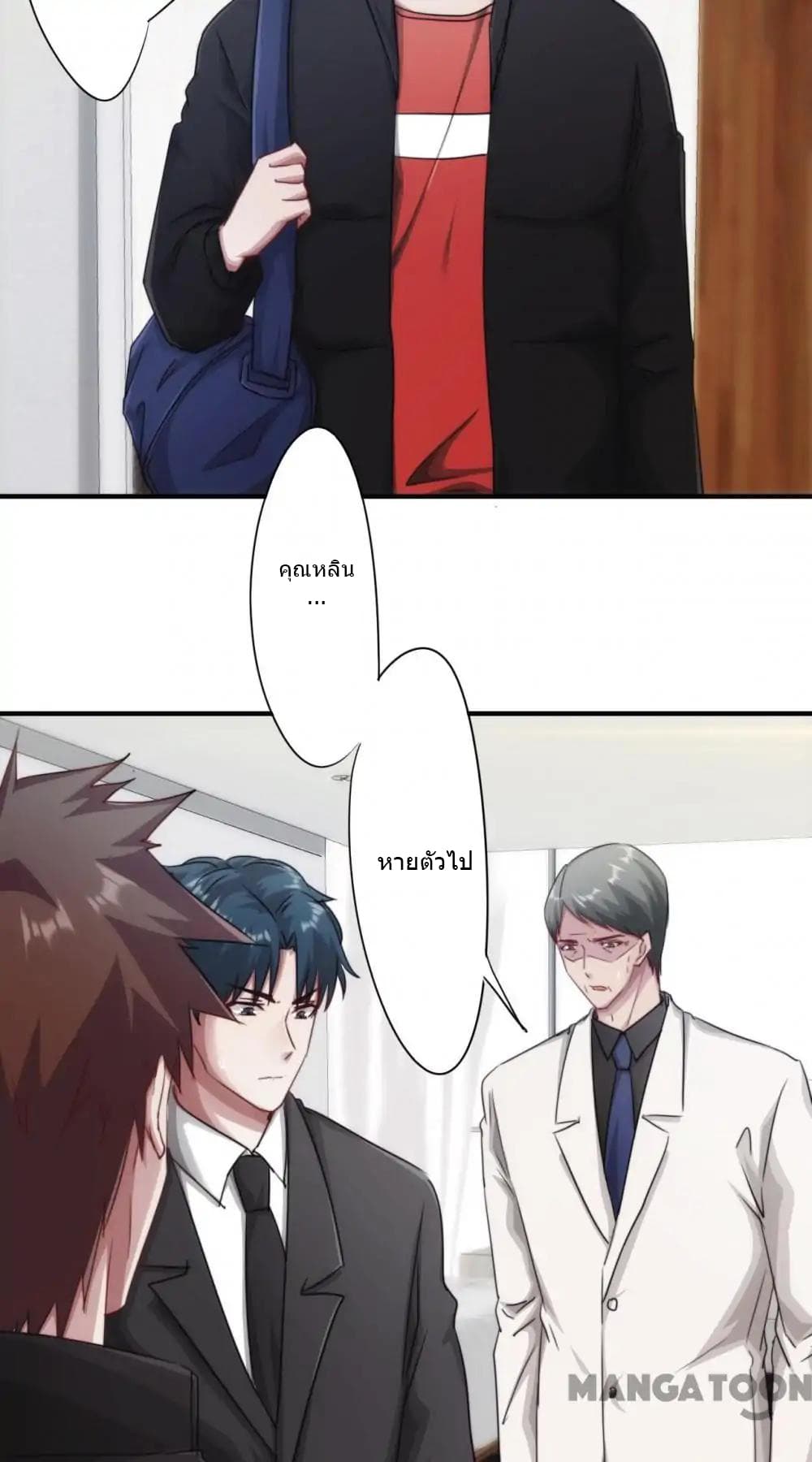 Strongest Worker page 12