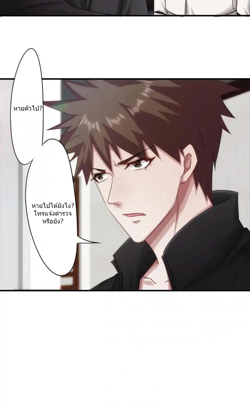 Strongest Worker page 13