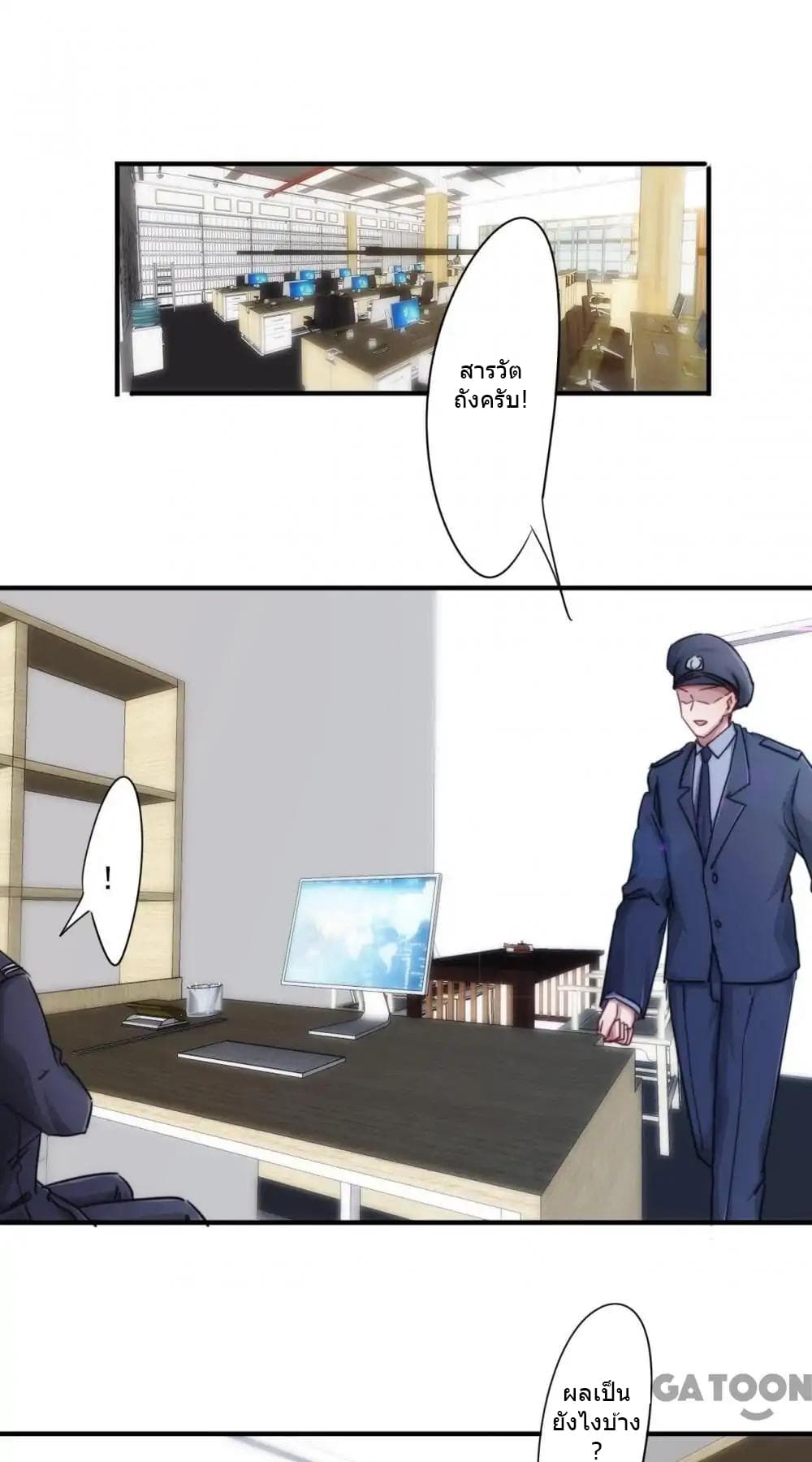 Strongest Worker page 2