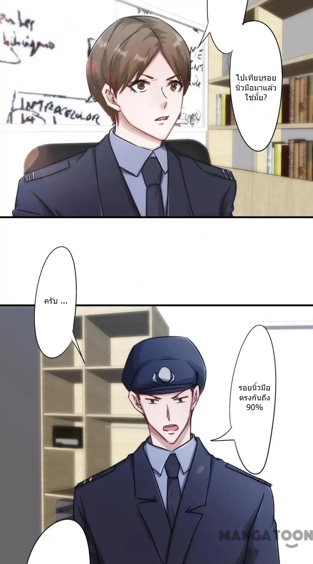 Strongest Worker page 3