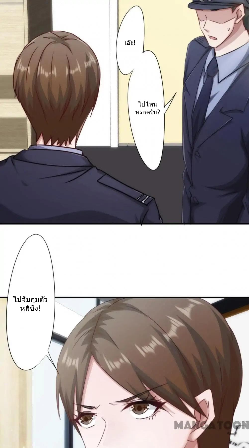Strongest Worker page 7
