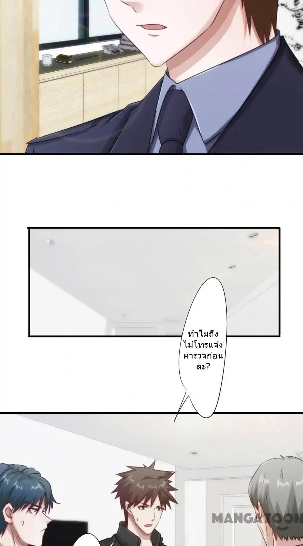 Strongest Worker page 8