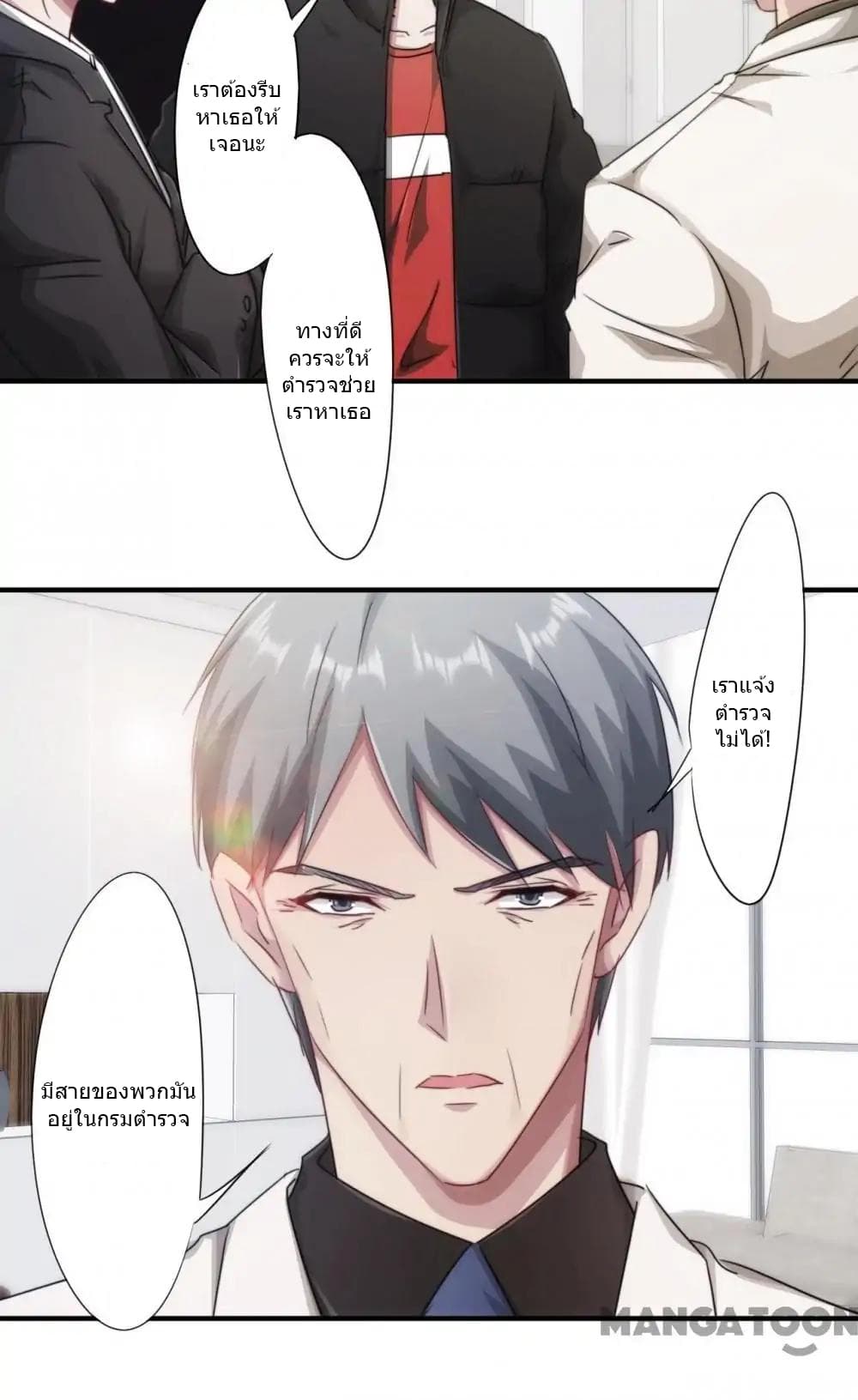 Strongest Worker page 9
