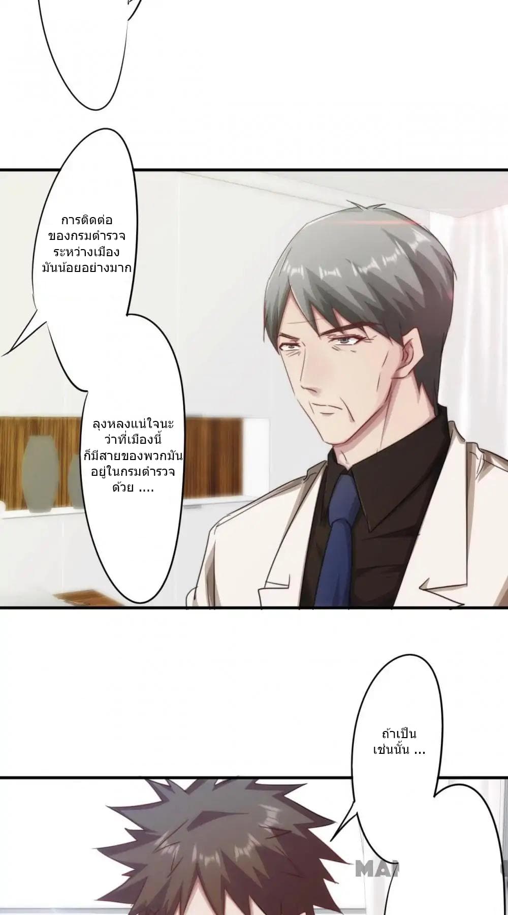 Strongest Worker page 12