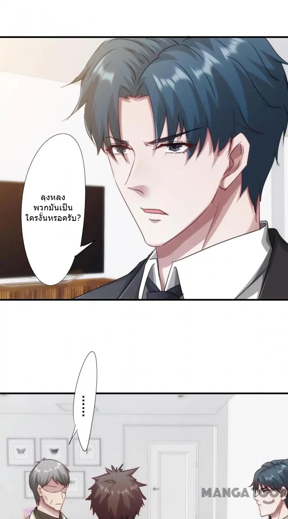 Strongest Worker page 2