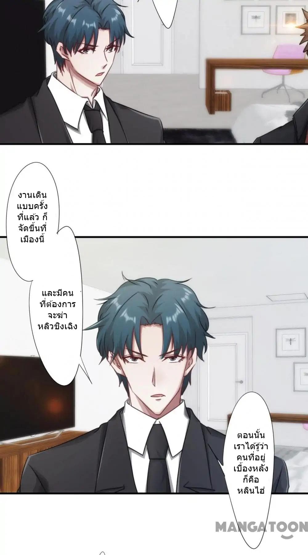 Strongest Worker page 4