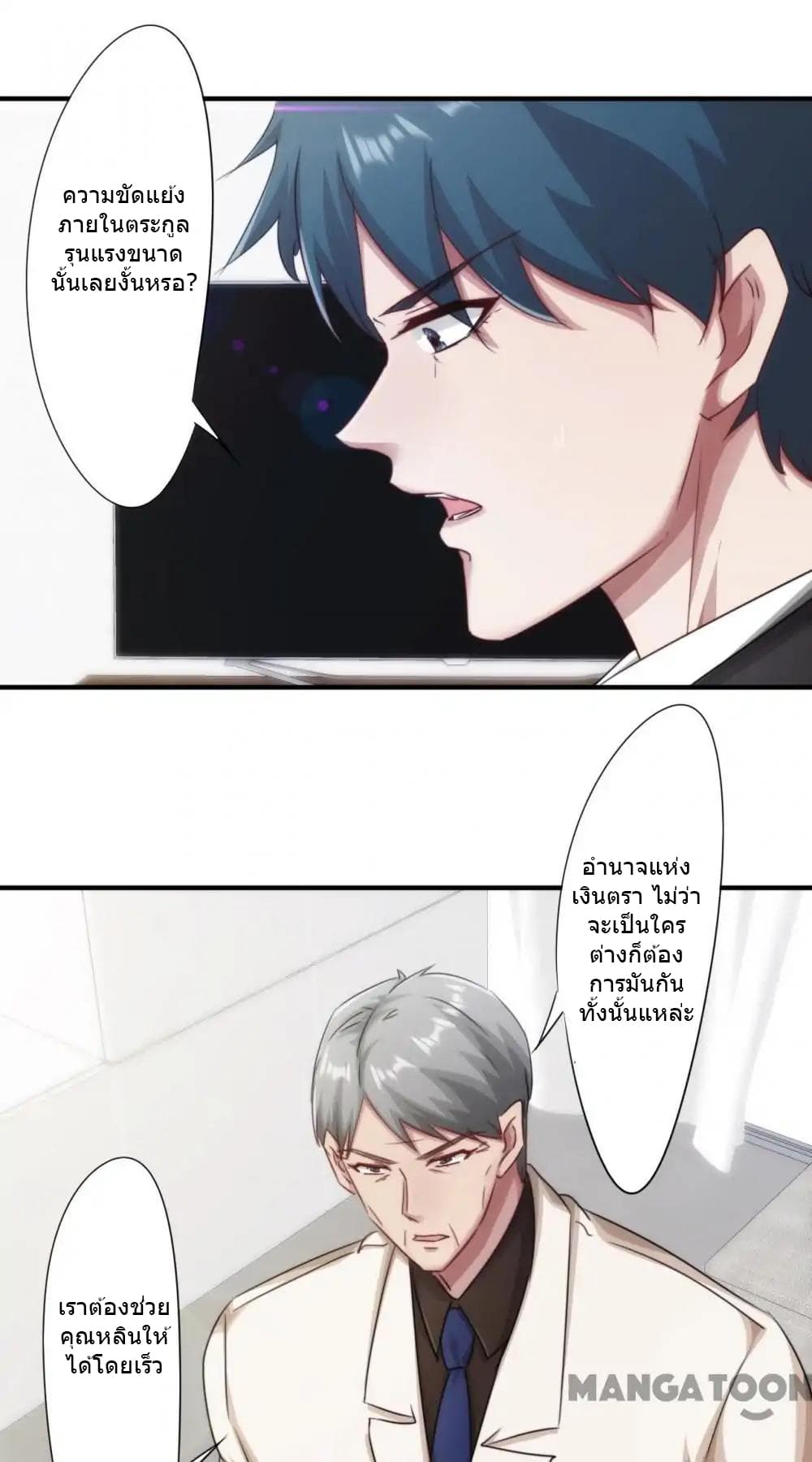 Strongest Worker page 6