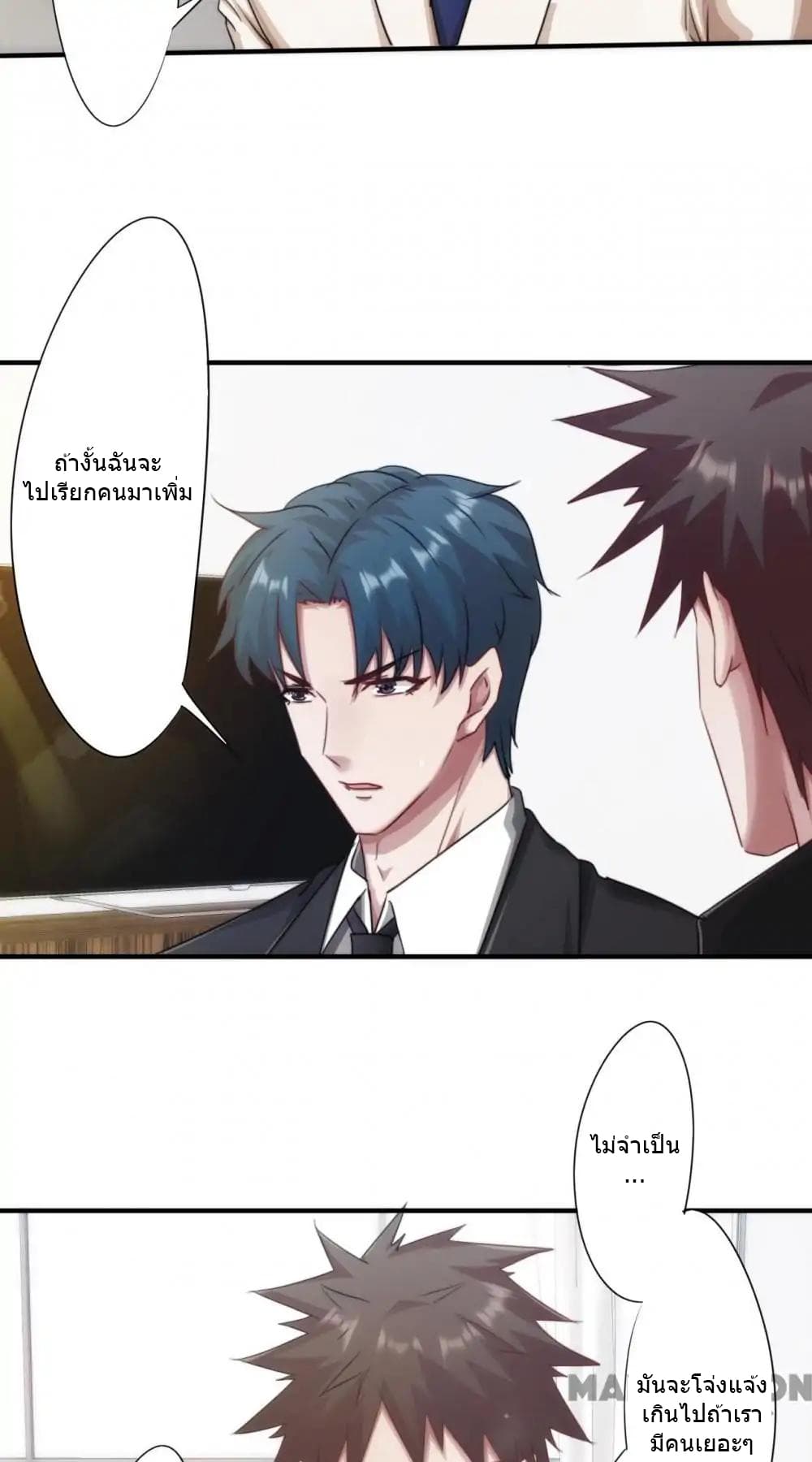 Strongest Worker page 7