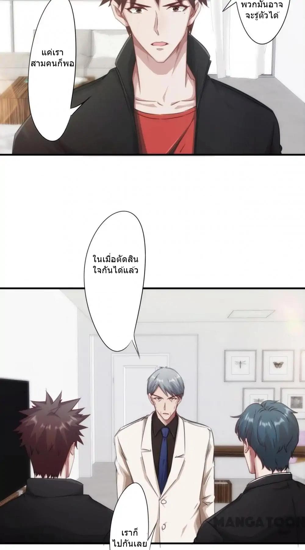 Strongest Worker page 8
