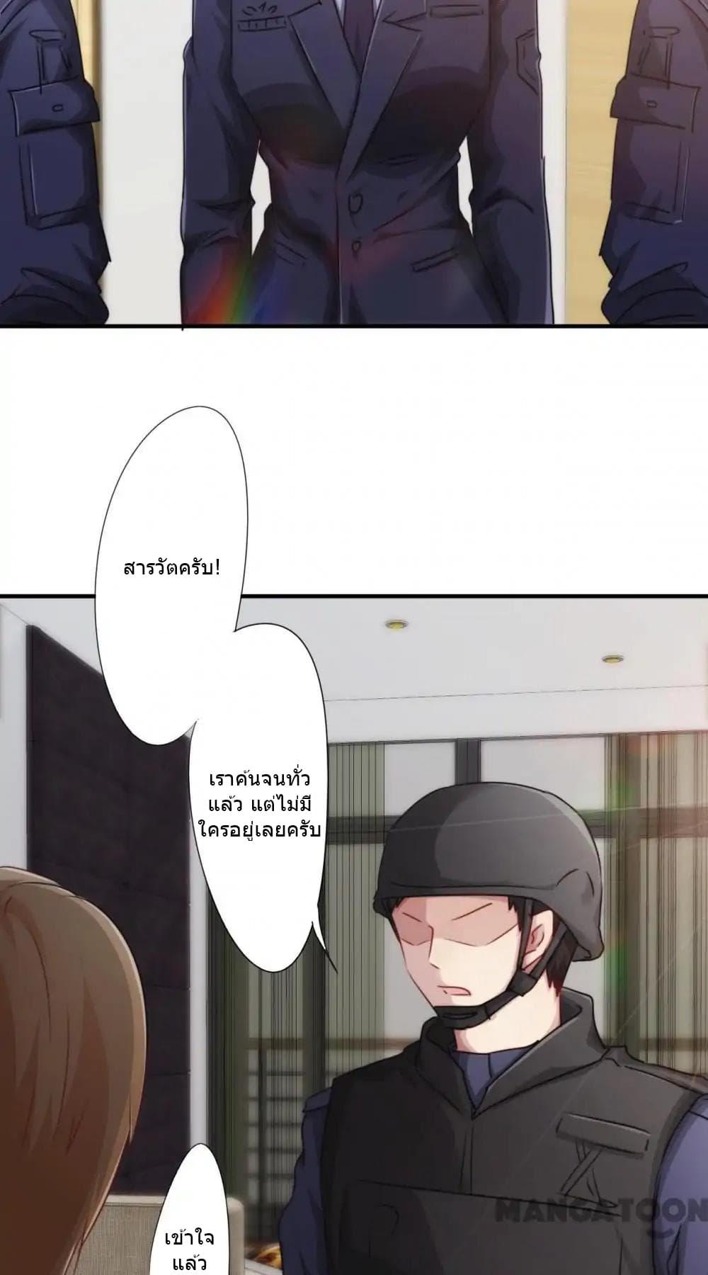 Strongest Worker page 12