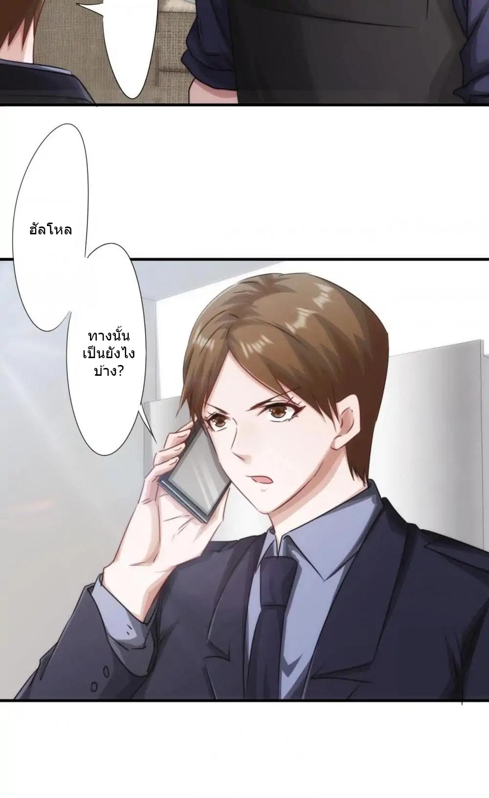 Strongest Worker page 13