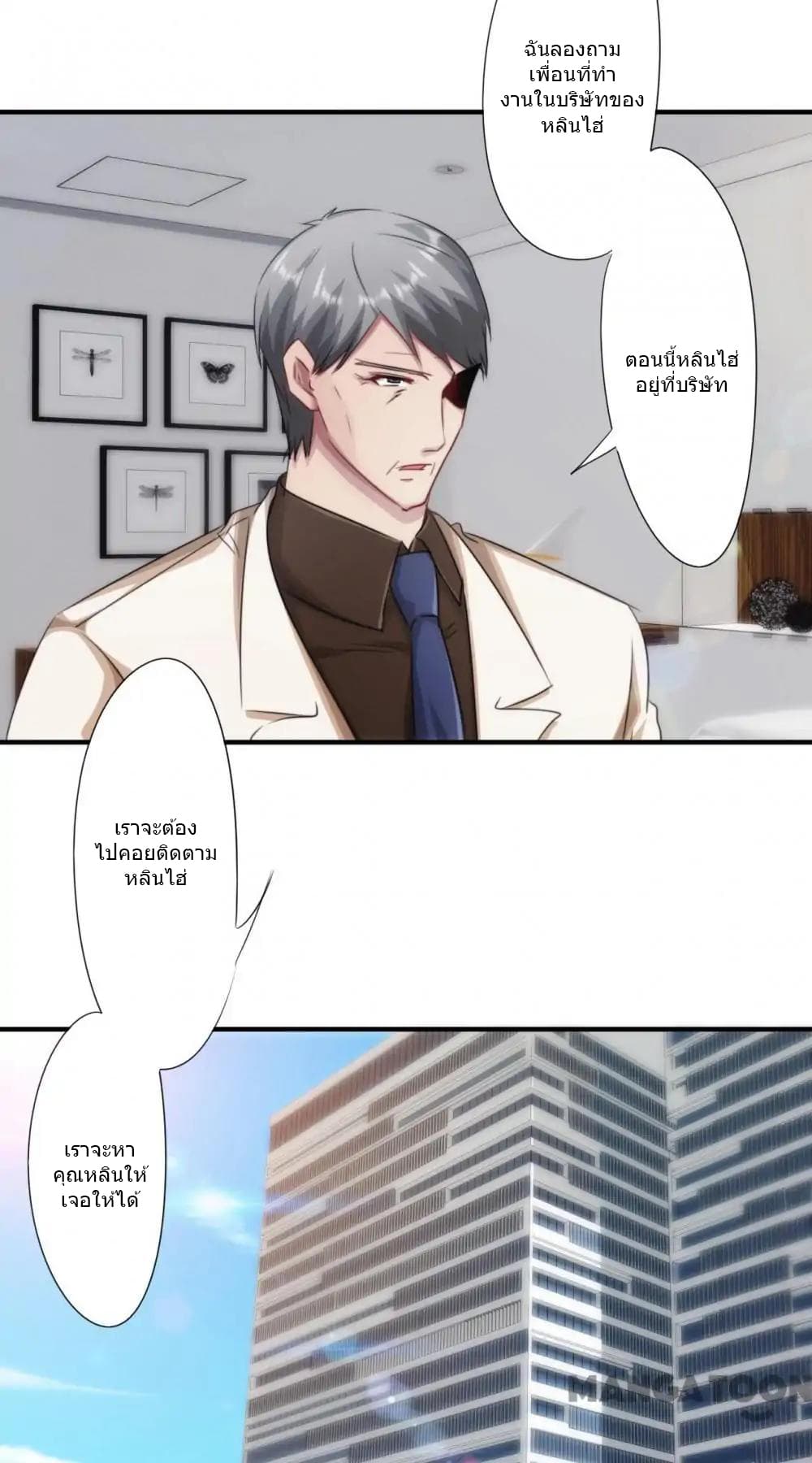Strongest Worker page 4