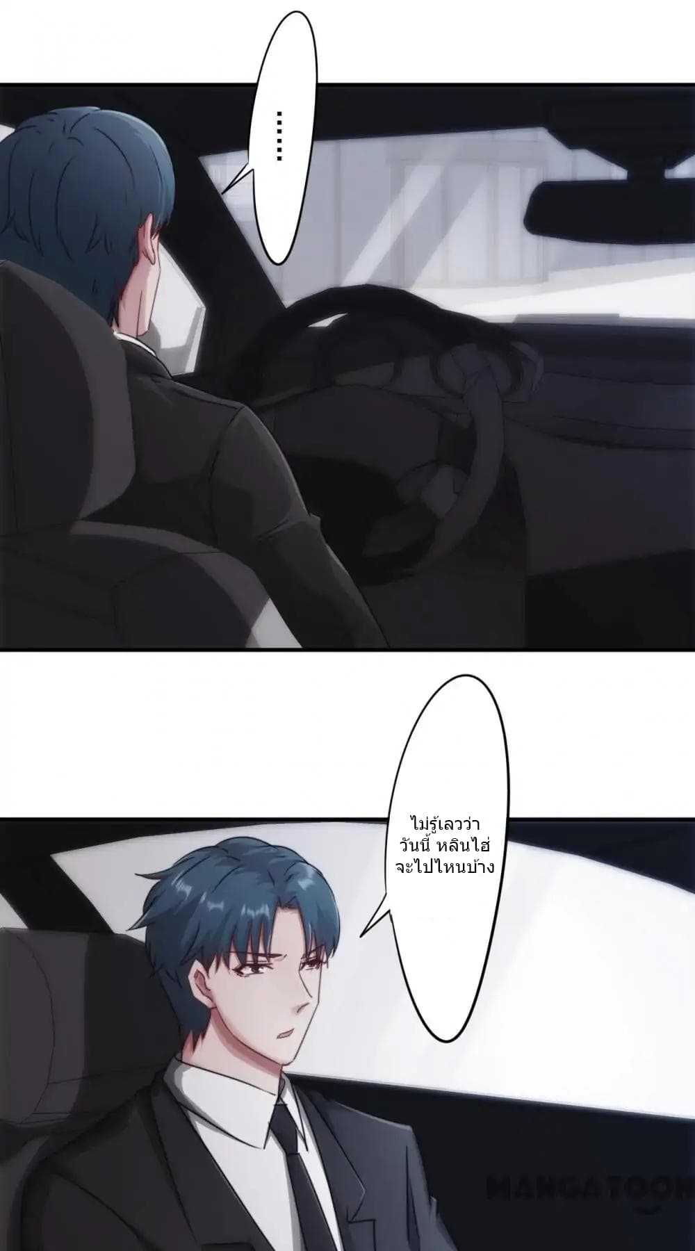 Strongest Worker page 6