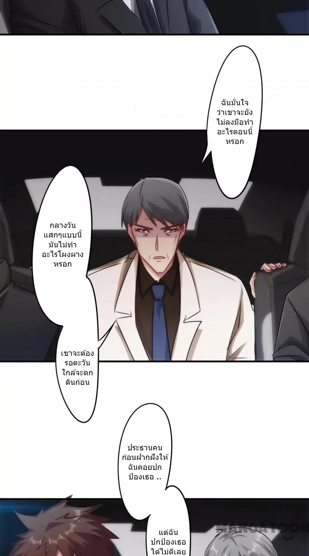 Strongest Worker page 7
