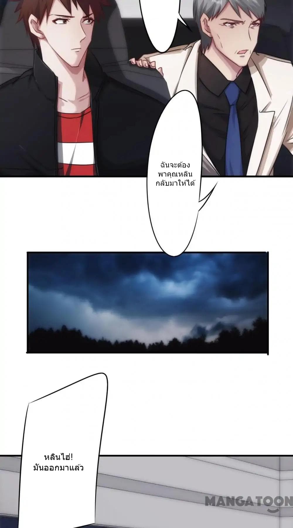Strongest Worker page 8