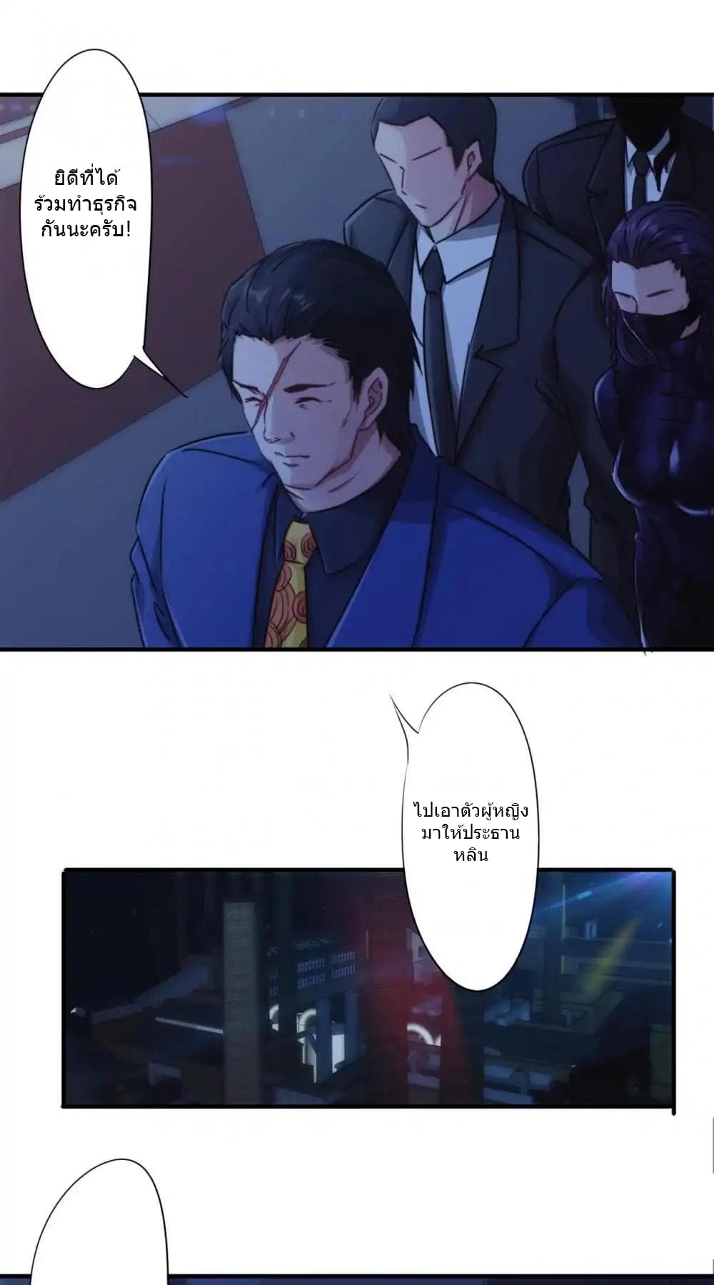 Strongest Worker page 2