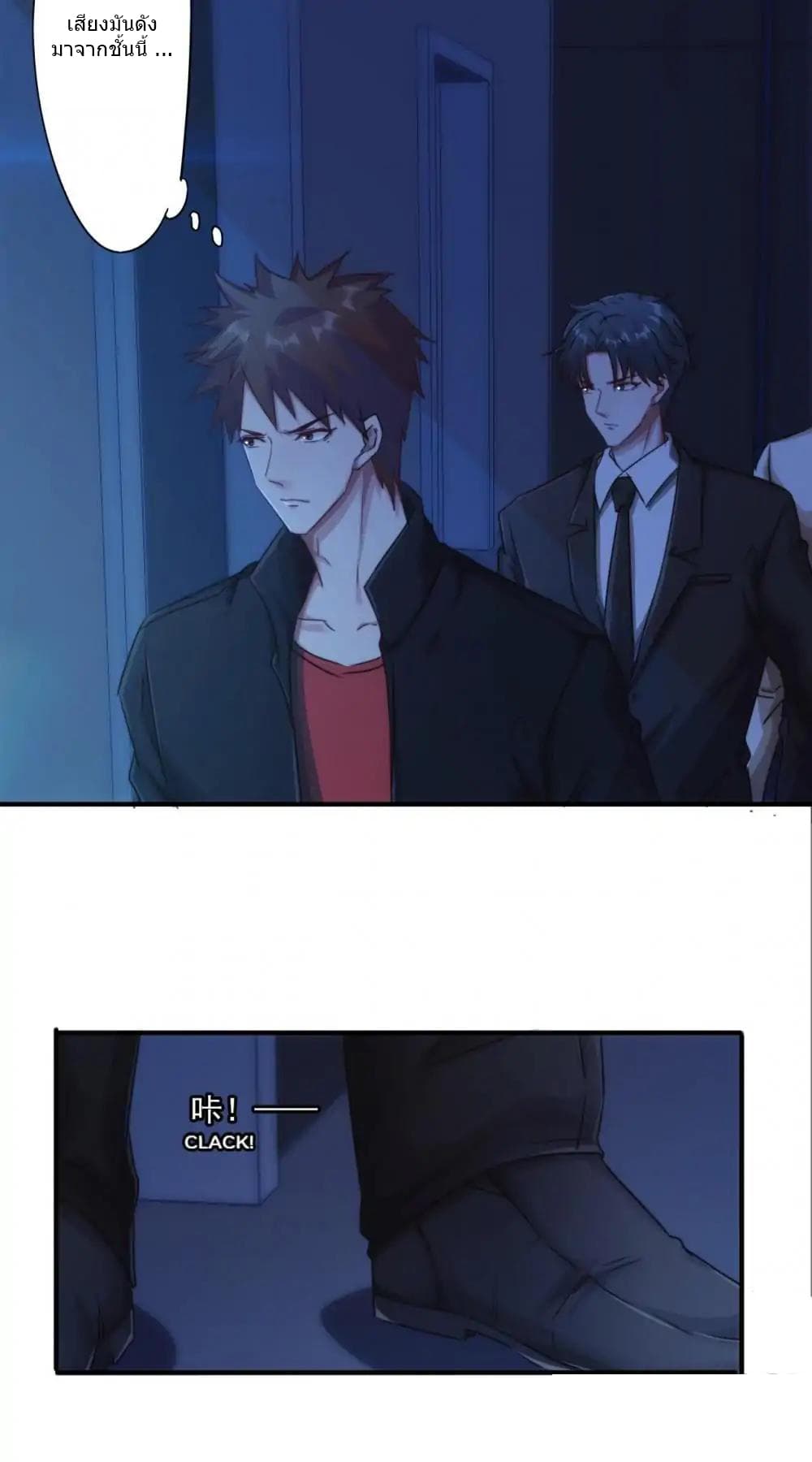 Strongest Worker page 3
