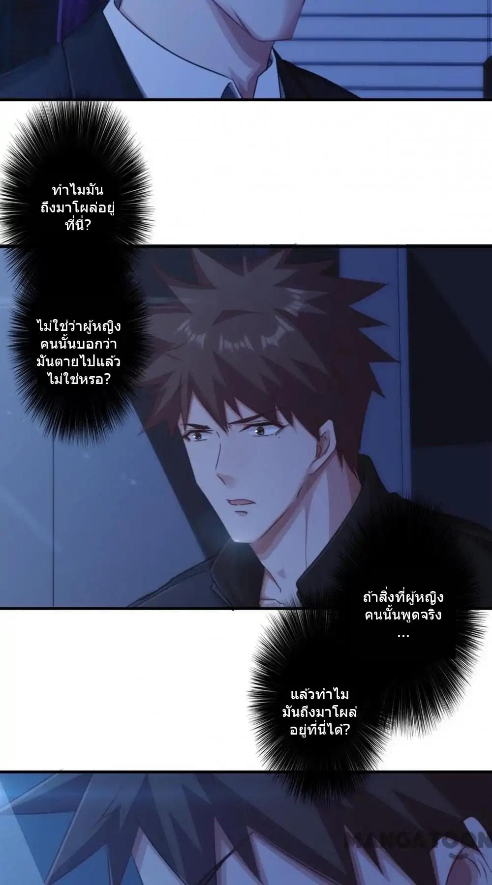 Strongest Worker page 7