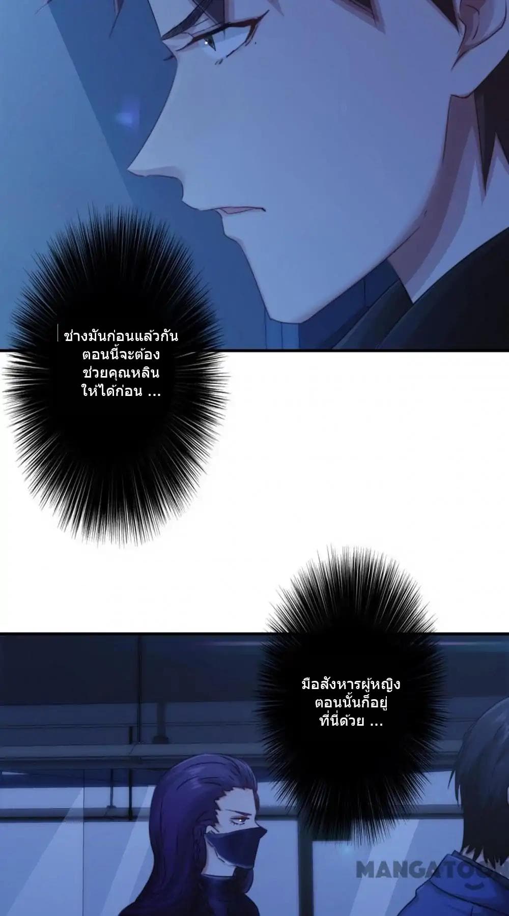 Strongest Worker page 8
