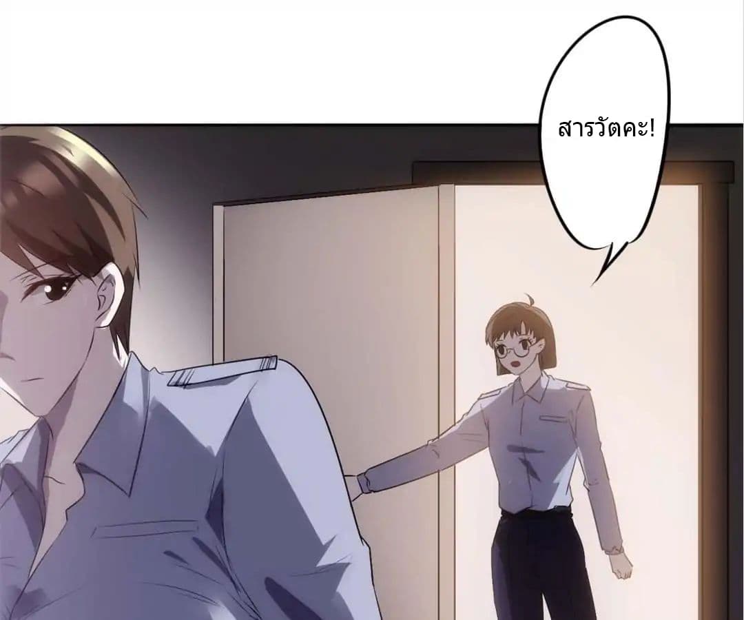 Strongest Worker page 2
