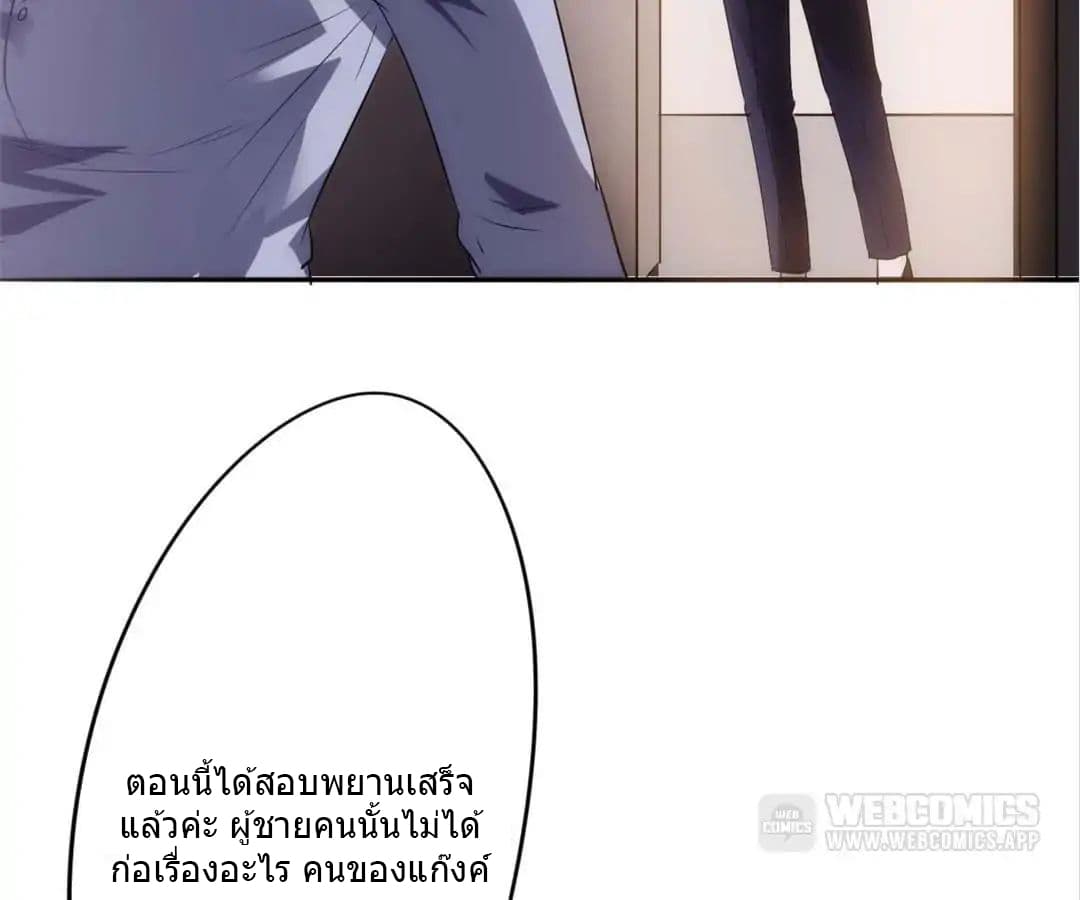 Strongest Worker page 3