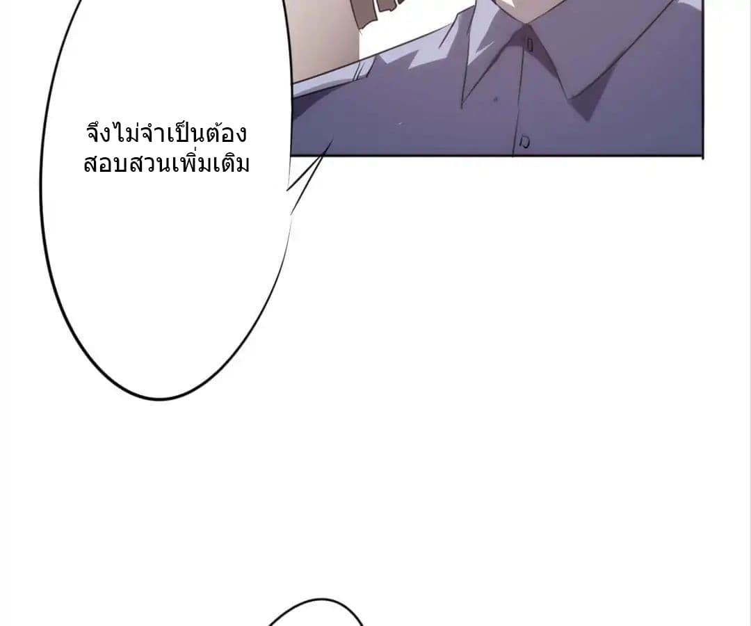Strongest Worker page 5
