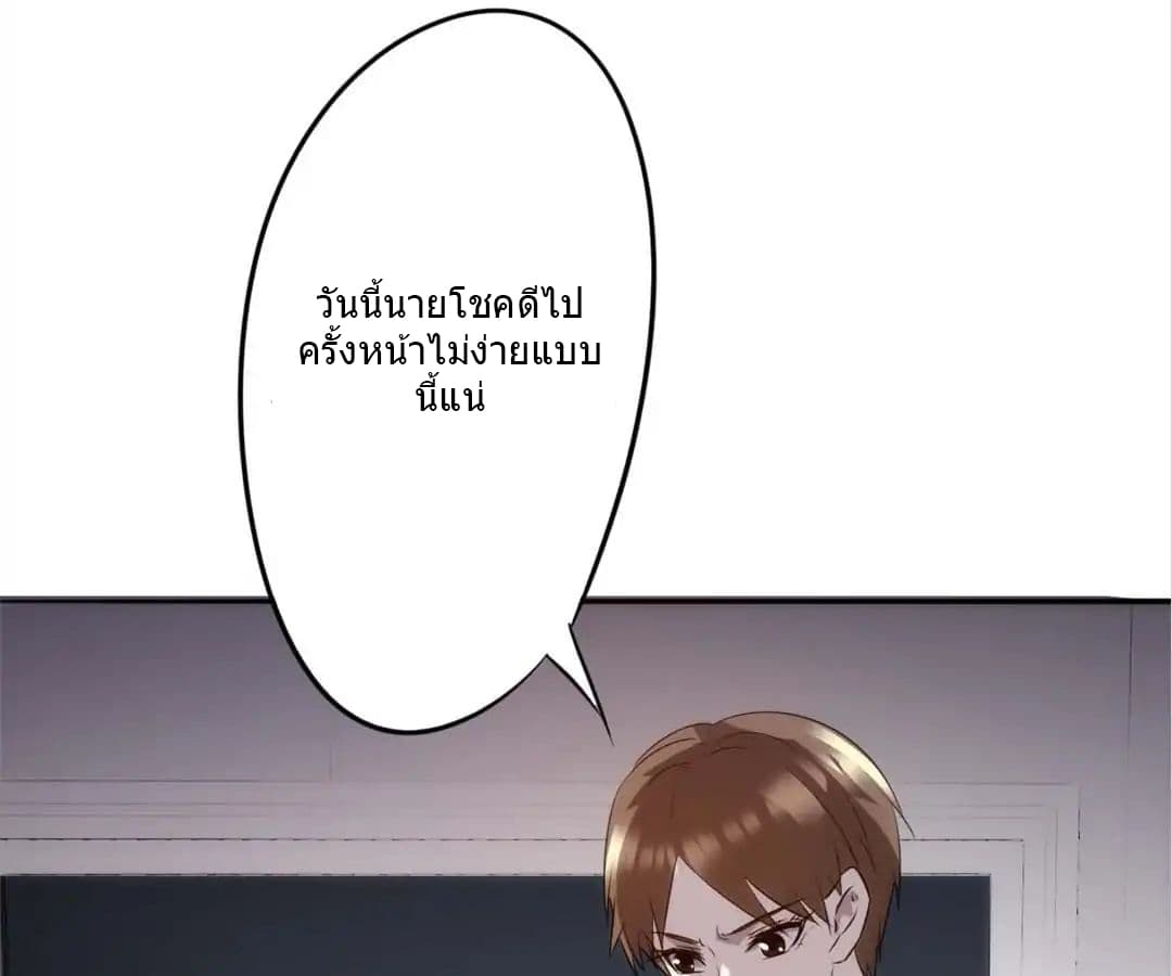 Strongest Worker page 8