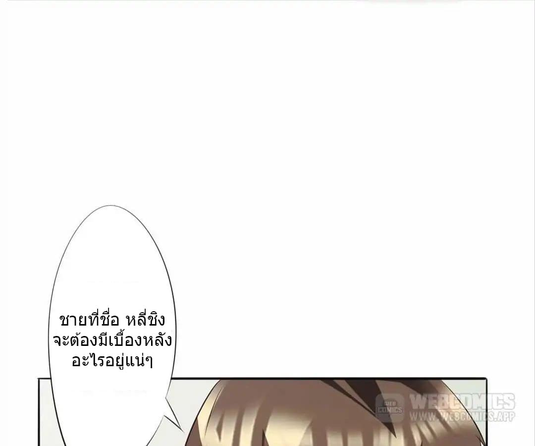 Strongest Worker page 15