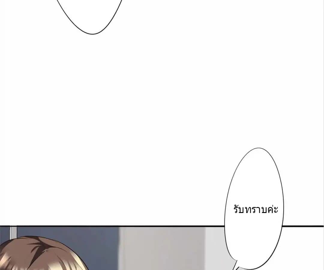 Strongest Worker page 17