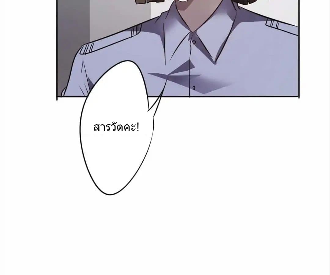 Strongest Worker page 21