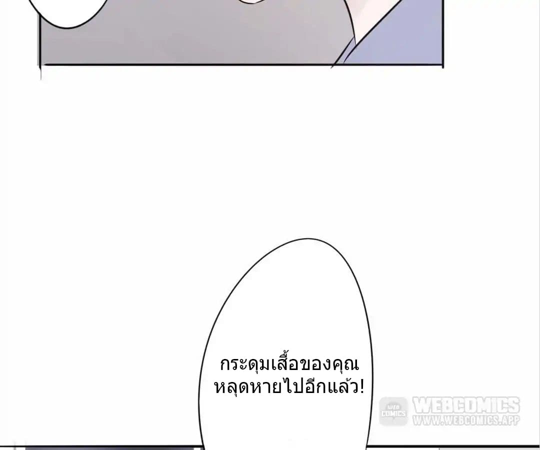 Strongest Worker page 23