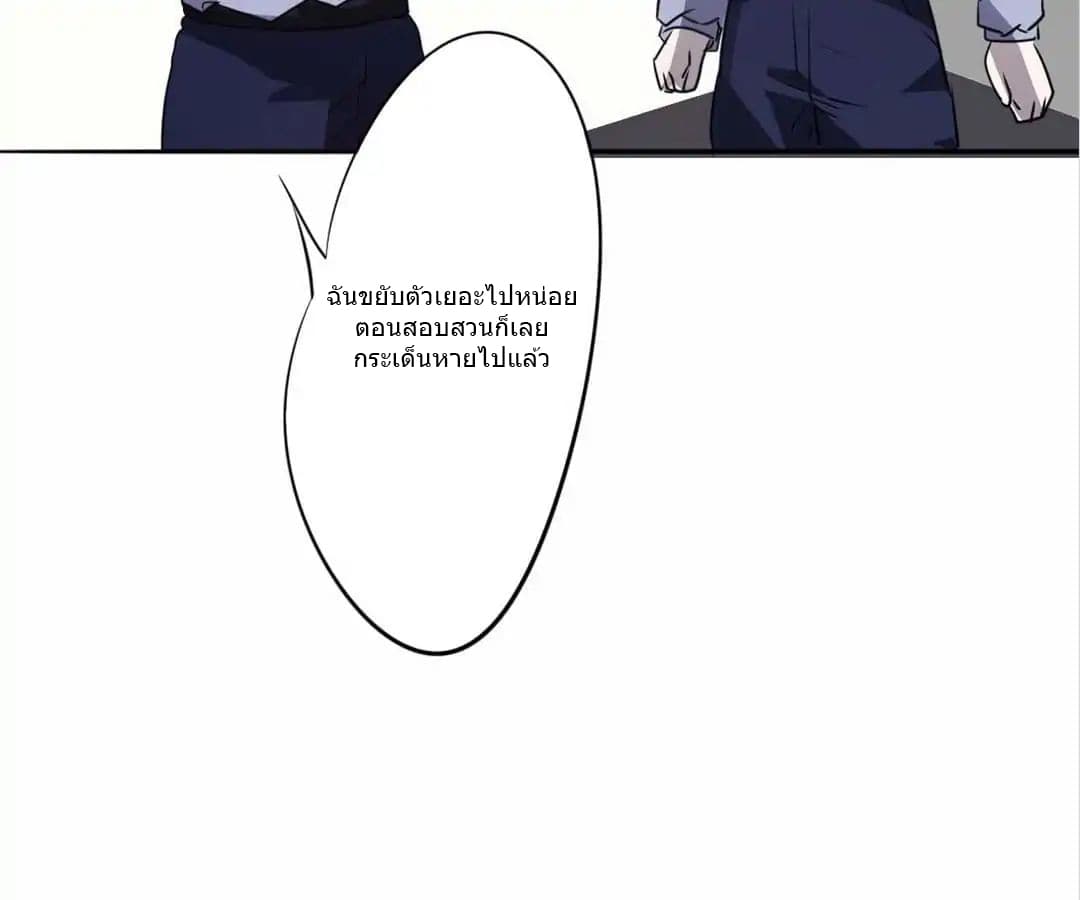Strongest Worker page 25