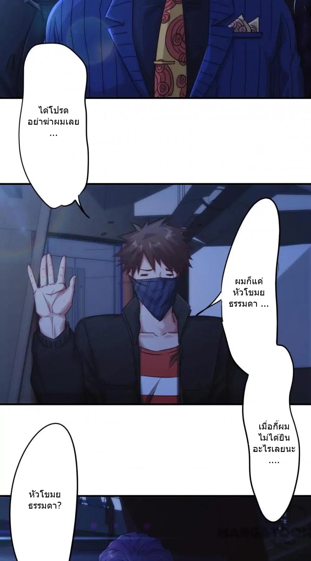 Strongest Worker page 3