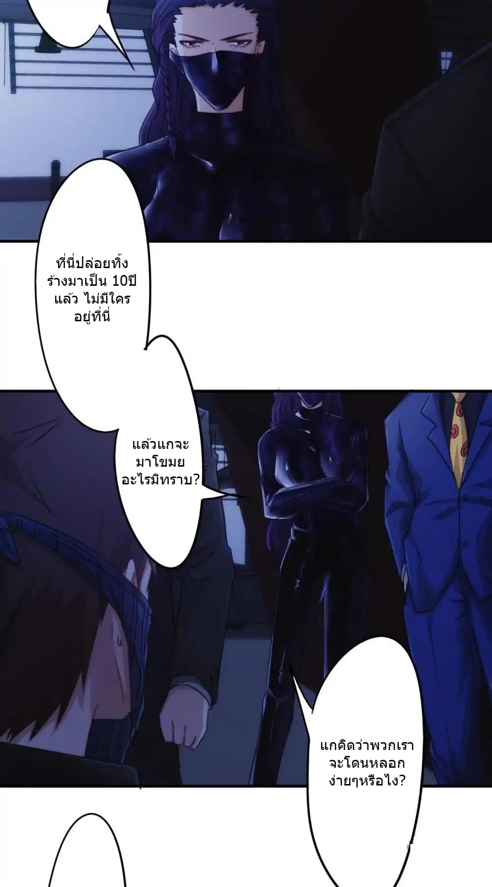 Strongest Worker page 4