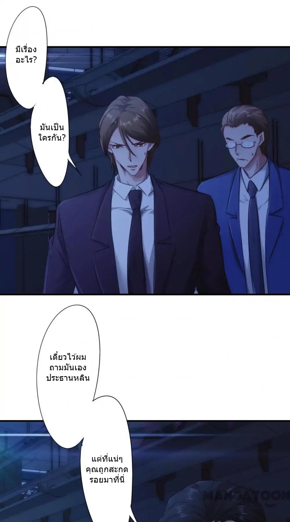 Strongest Worker page 6