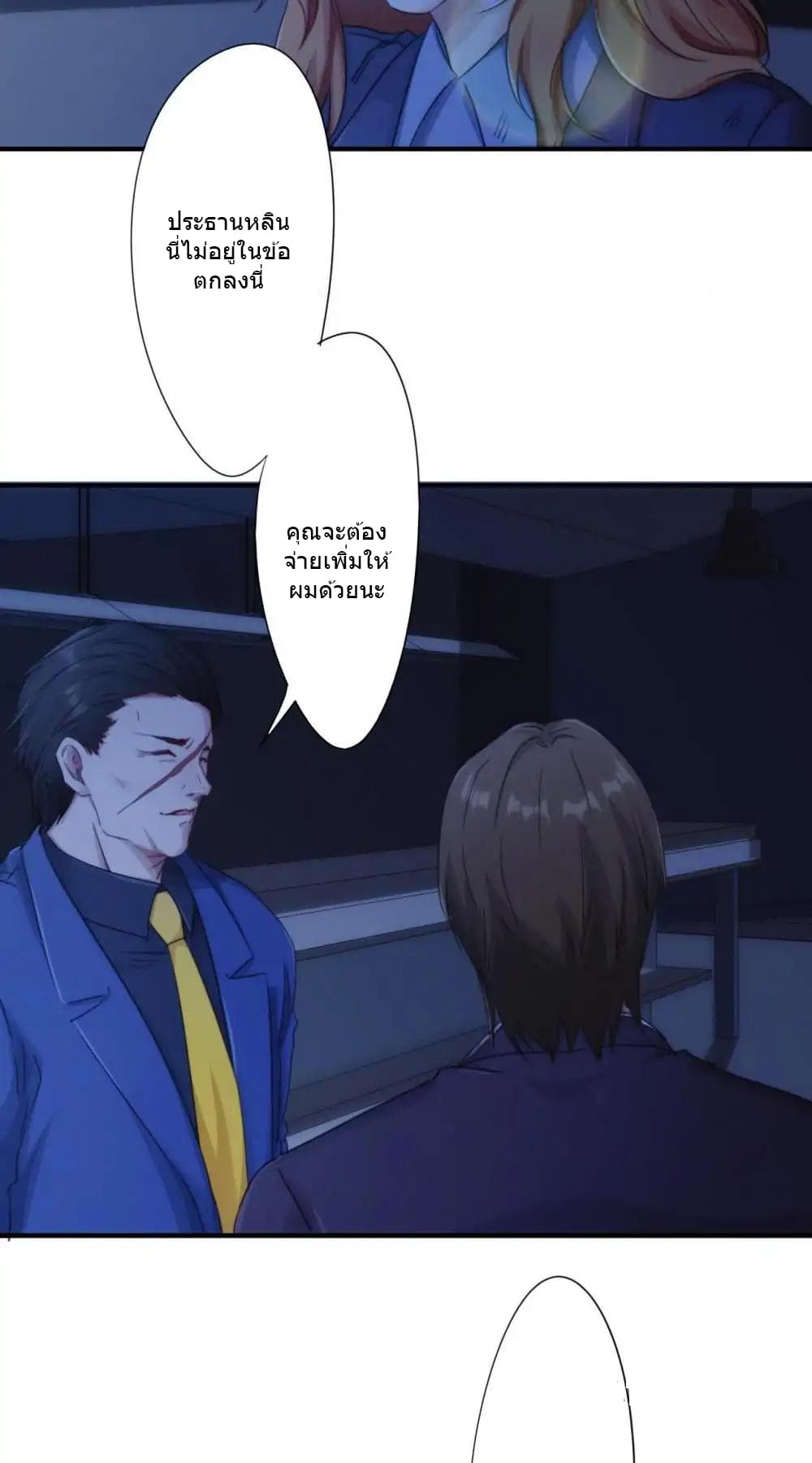 Strongest Worker page 8