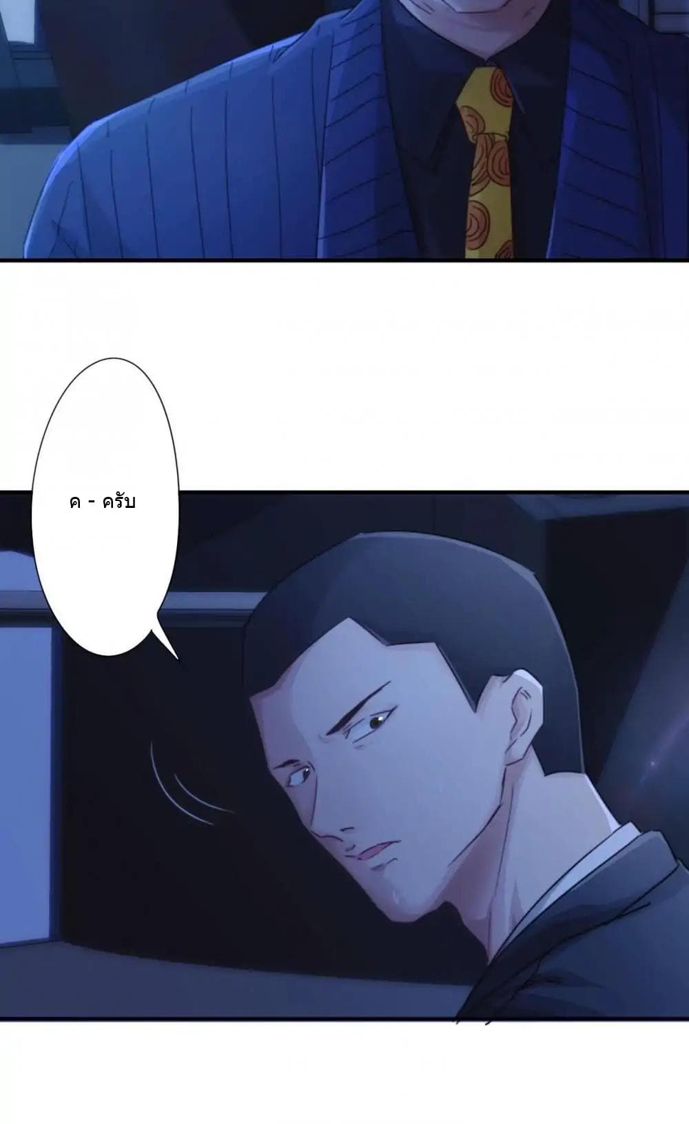 Strongest Worker page 13