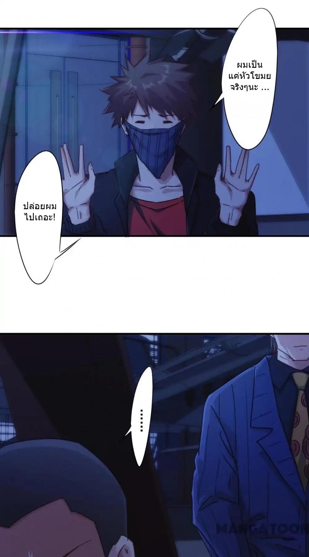 Strongest Worker page 2